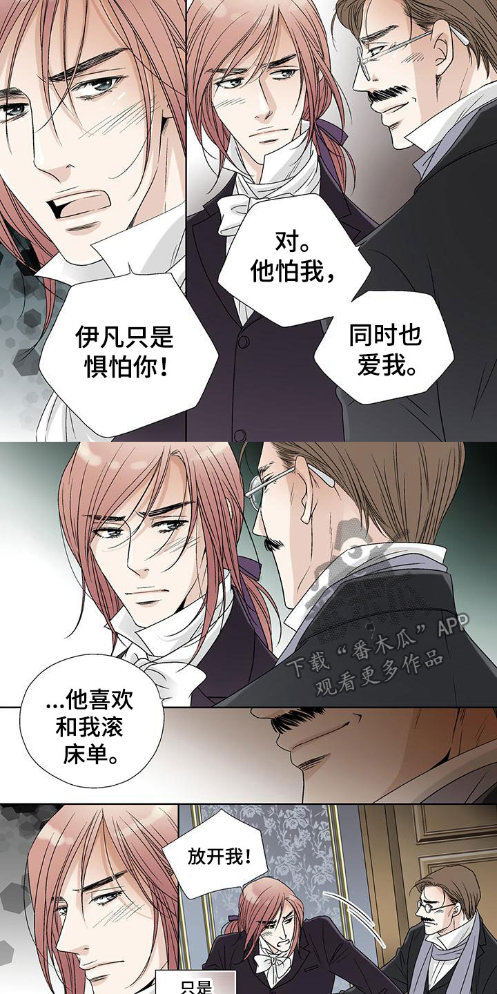 第31章：争执1