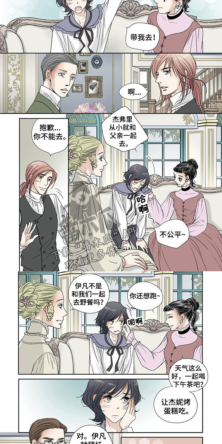 第11章：野餐3
