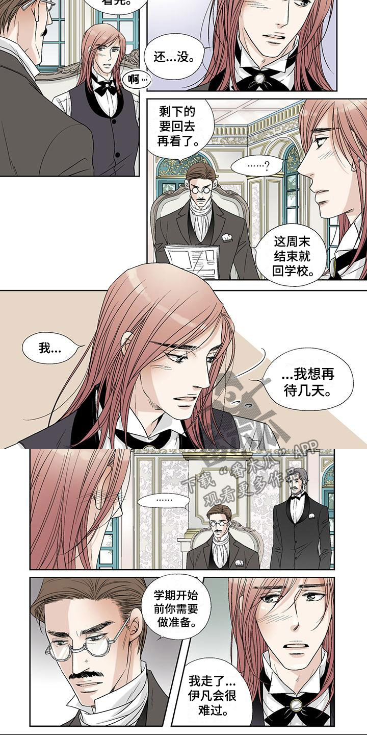 第20章：赶回学校3