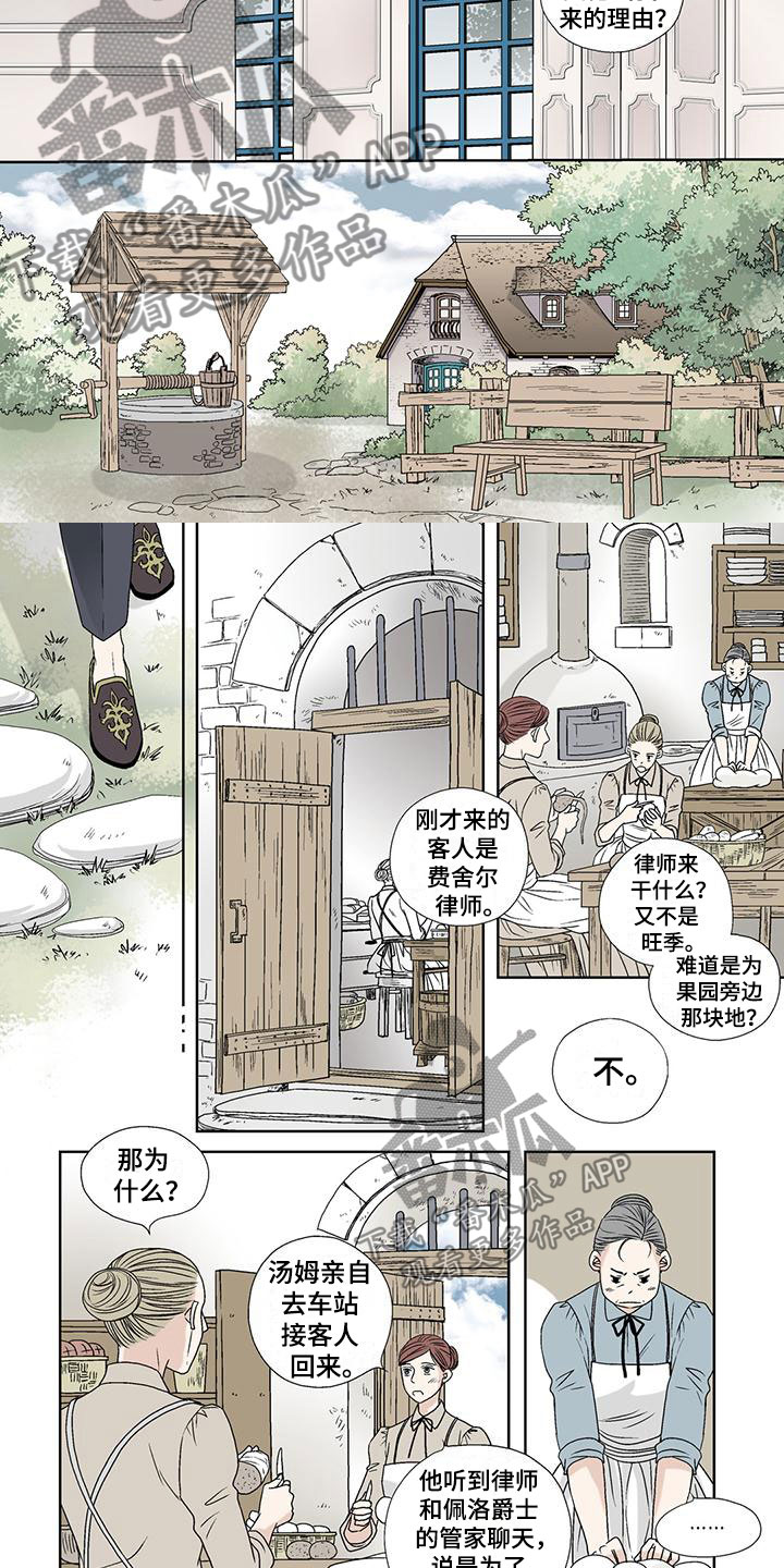 第18章：流言4
