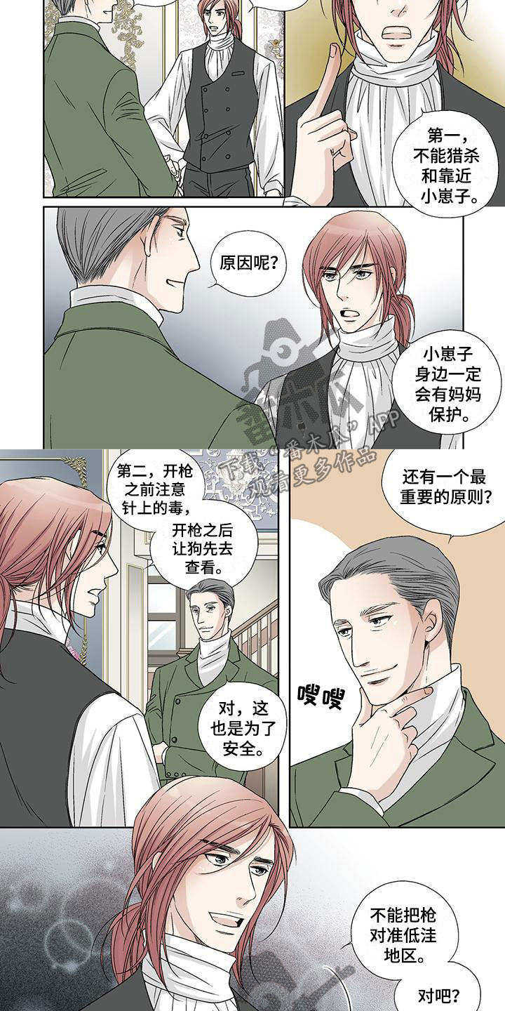 第11章：野餐1