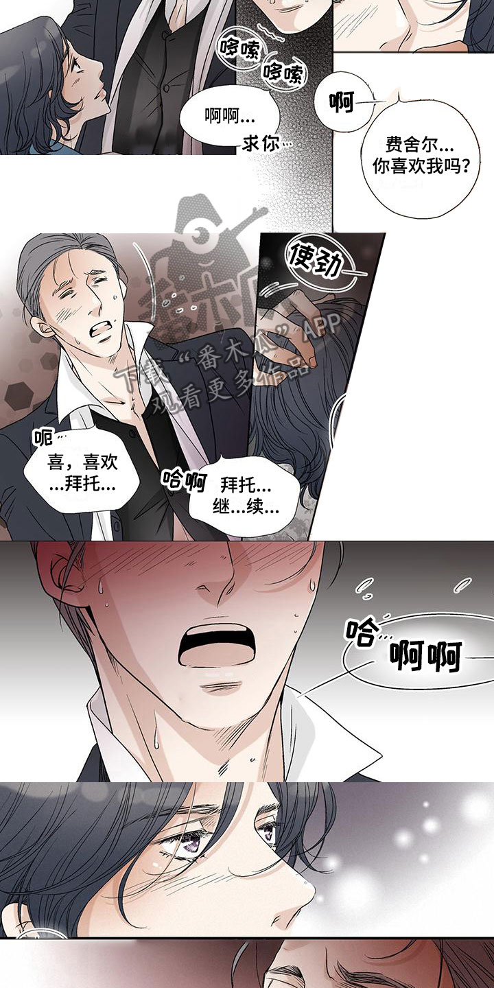 第34章：虚伪的味道1