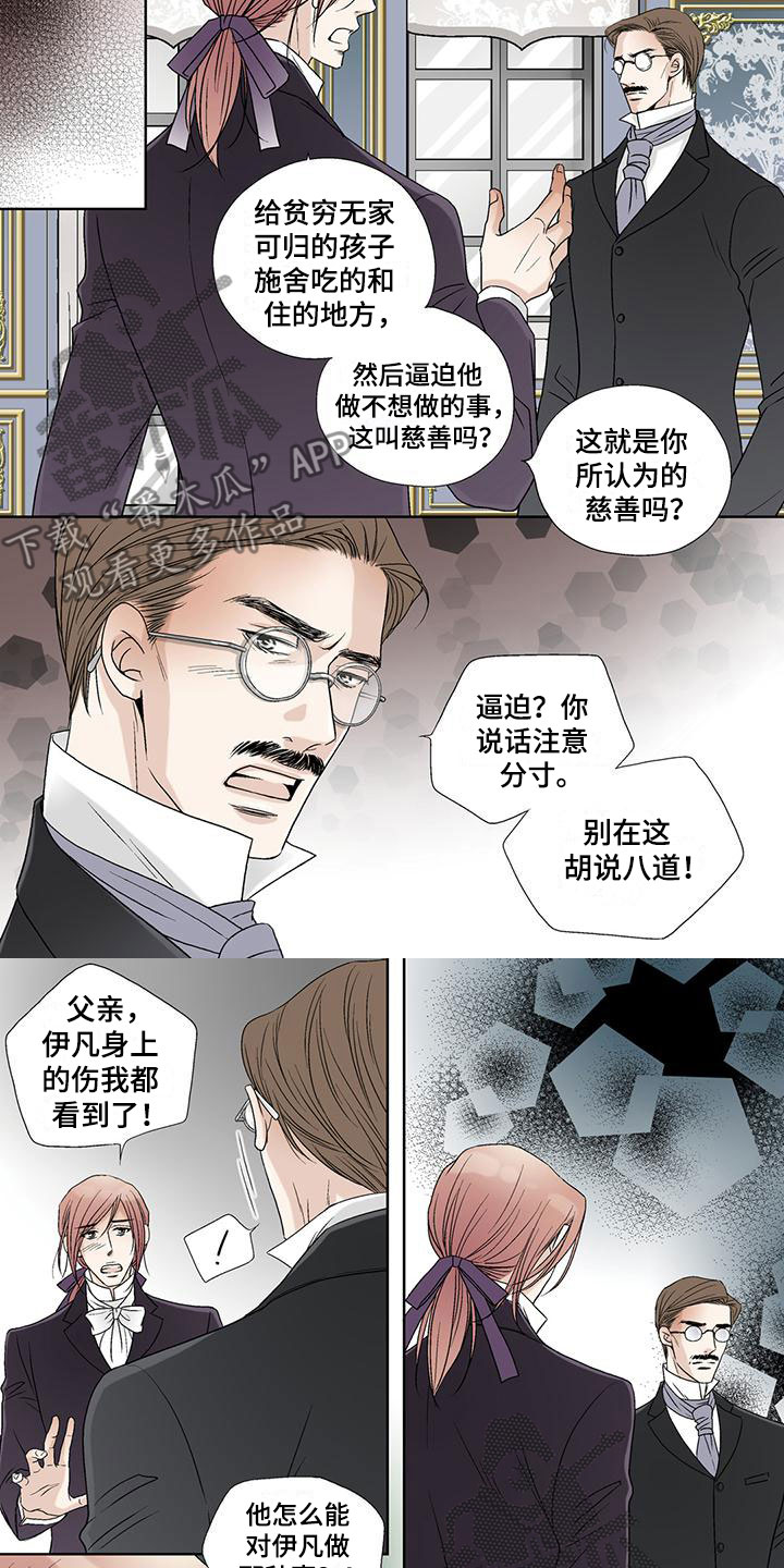 第29章：没有区别3