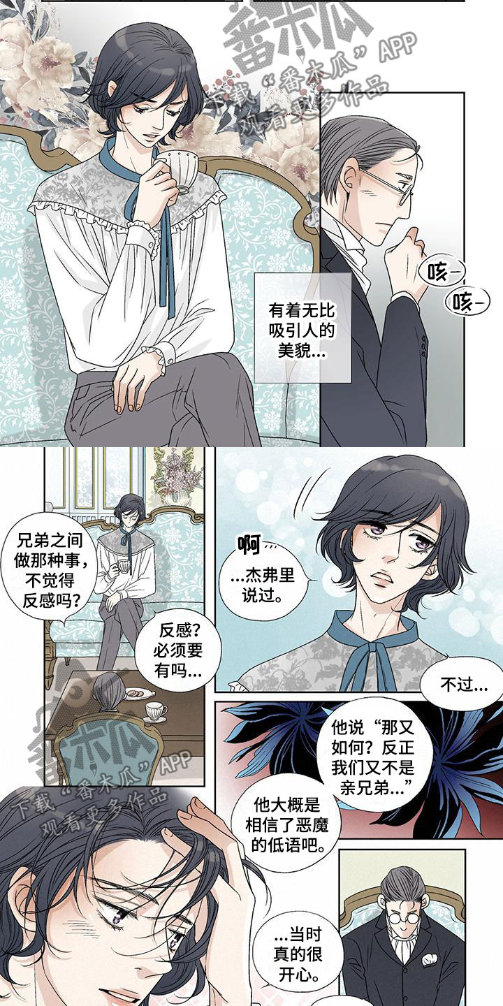 第18章：流言1
