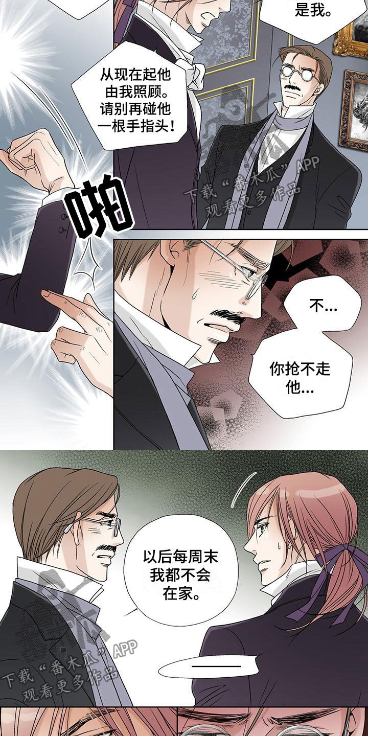 第31章：争执3