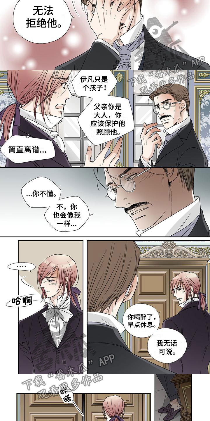 第30章：那样也好2