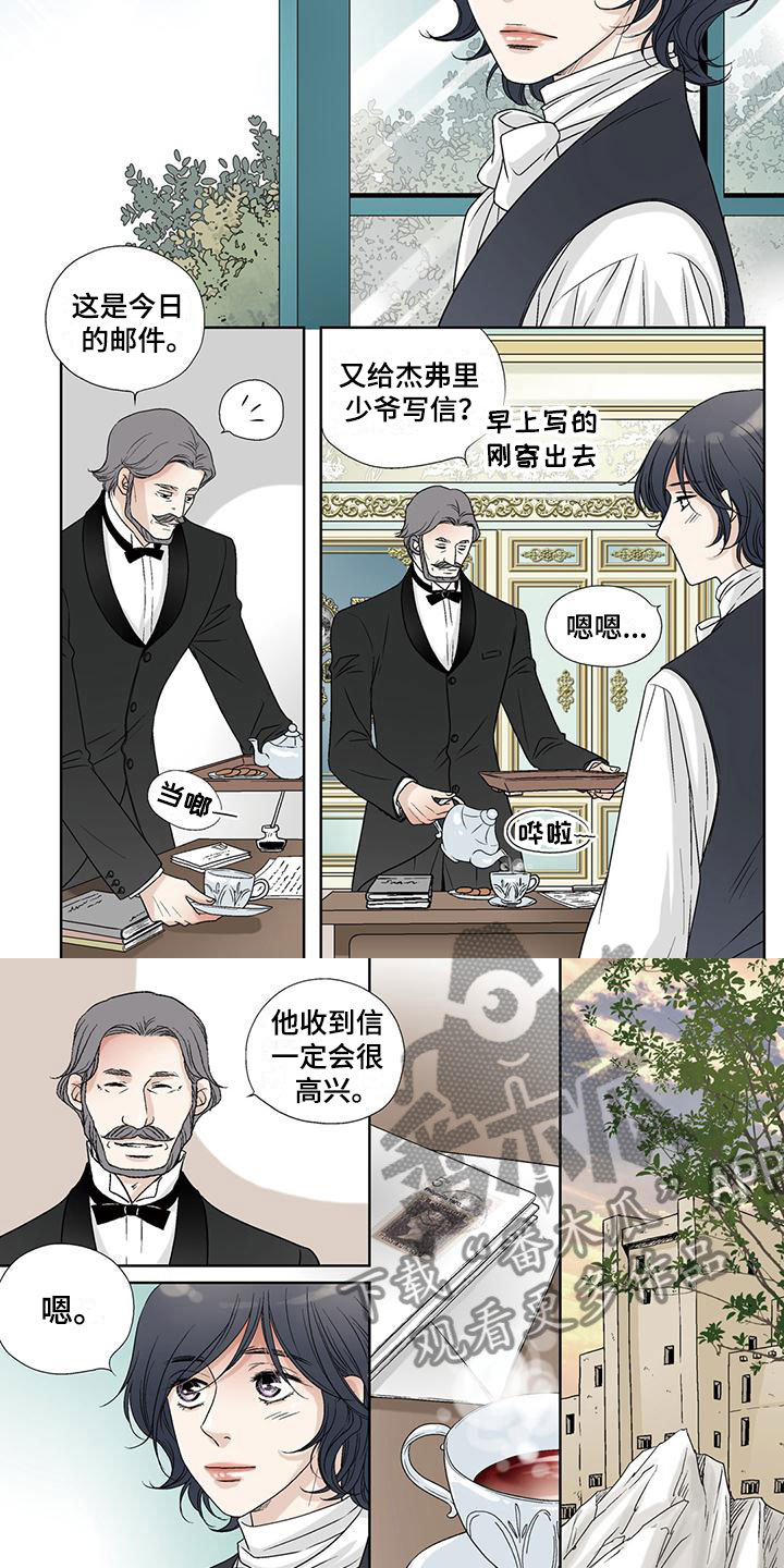 第41章：欺骗3