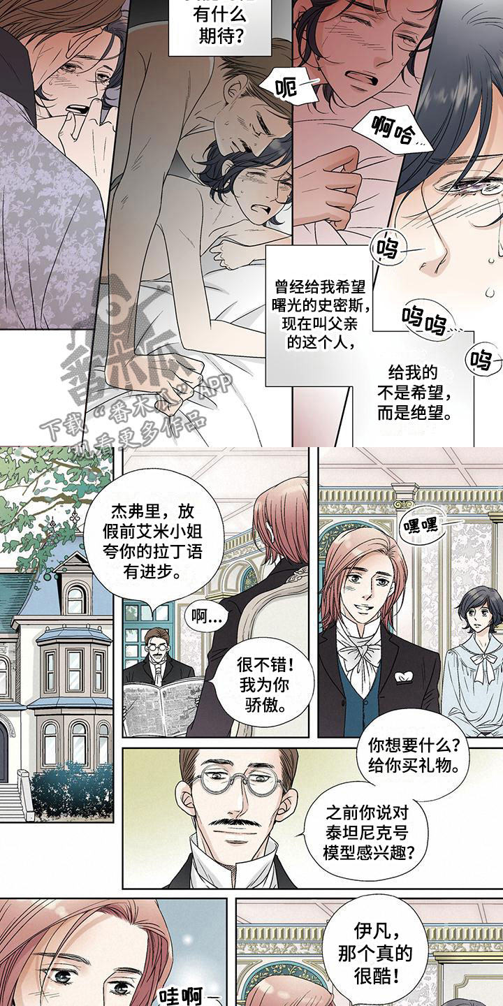 第40章：崩溃1
