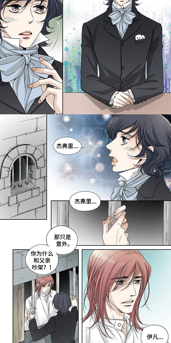 第1章：犯罪者4