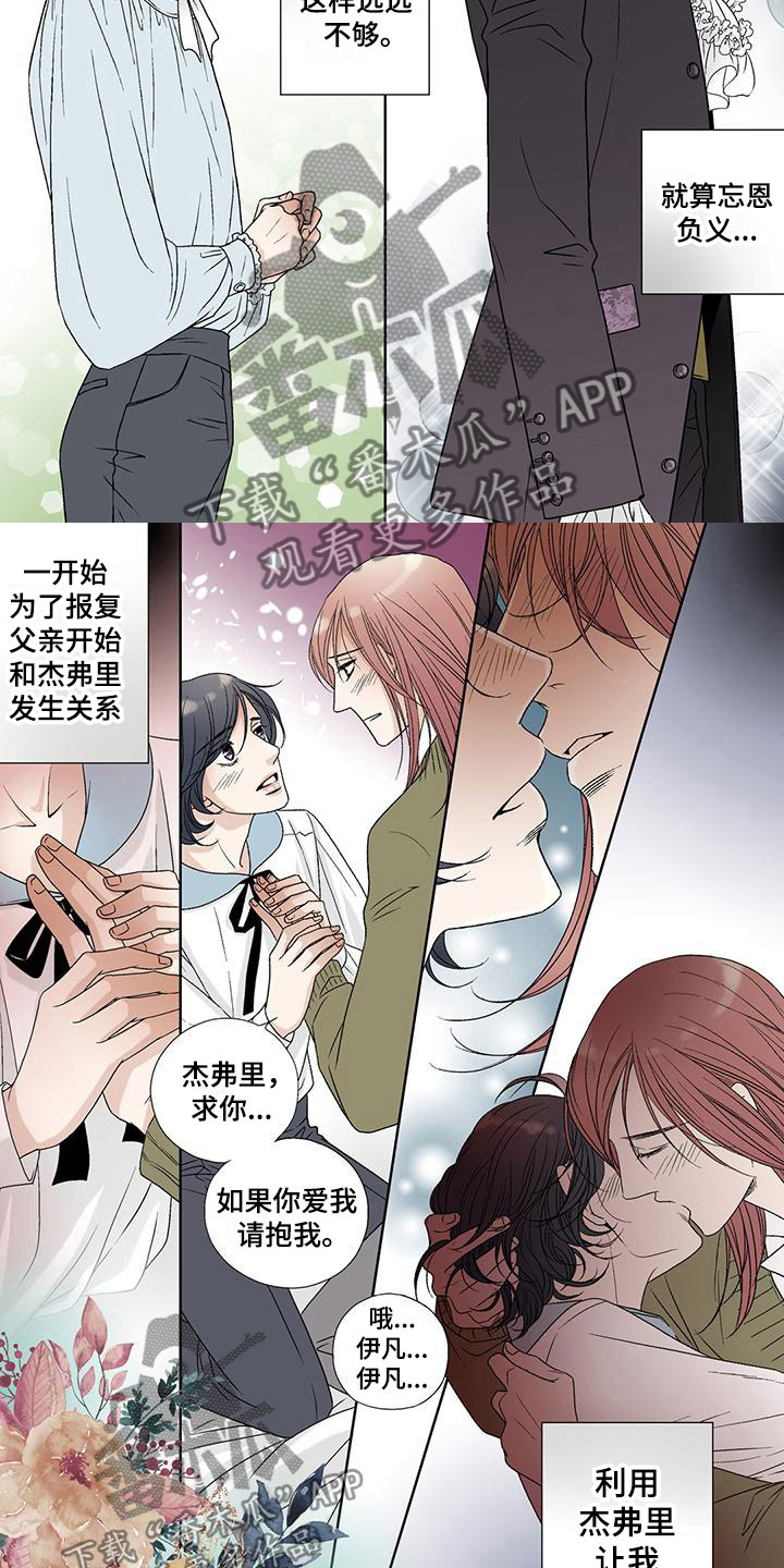 第40章：崩溃4