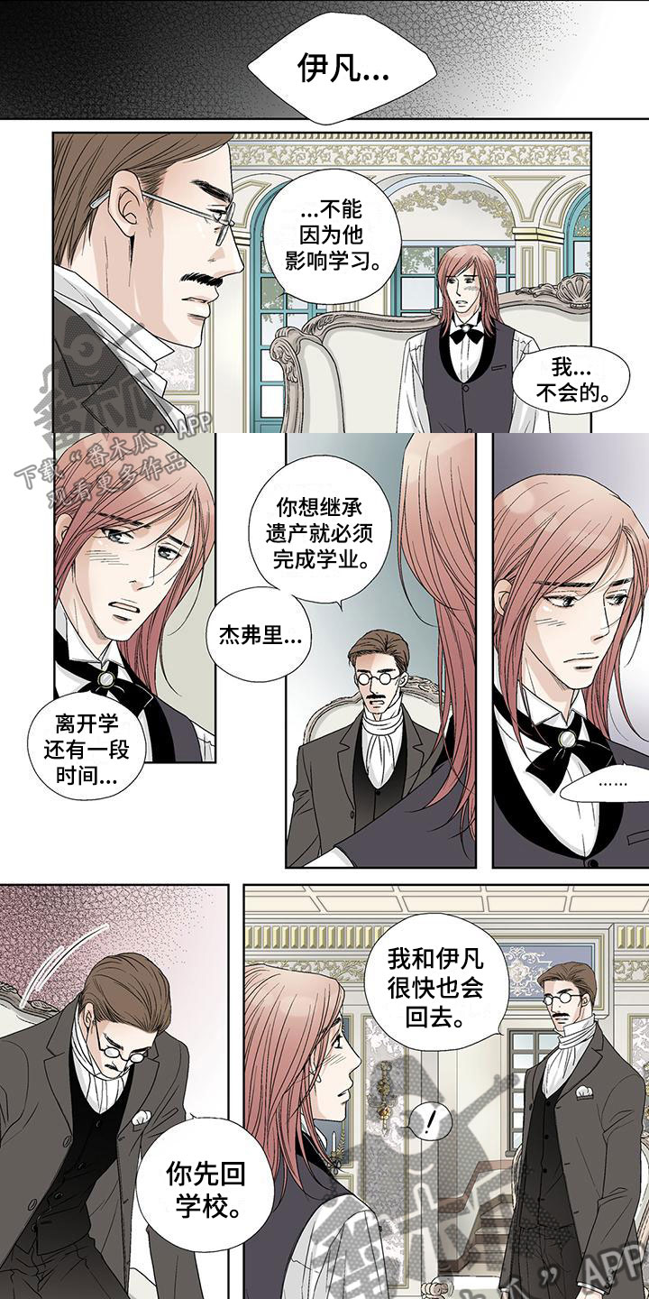 第20章：赶回学校4