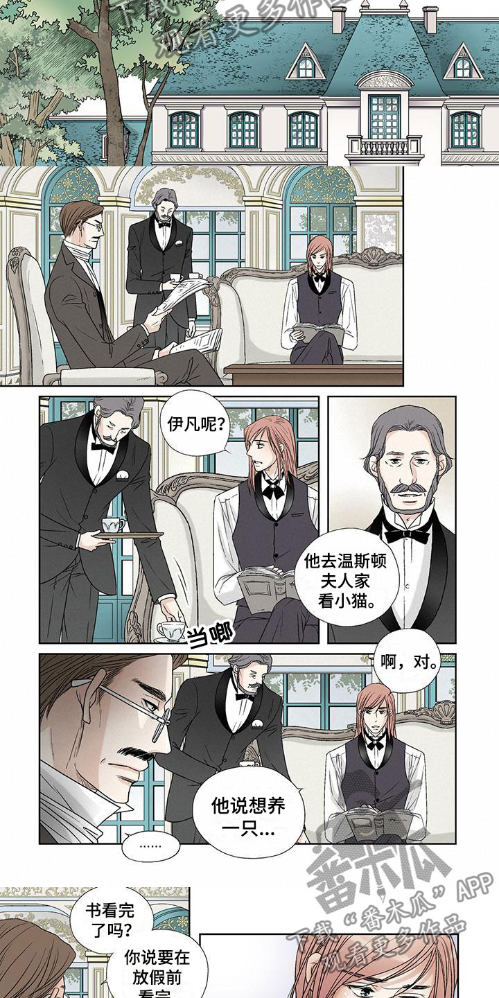 第20章：赶回学校2