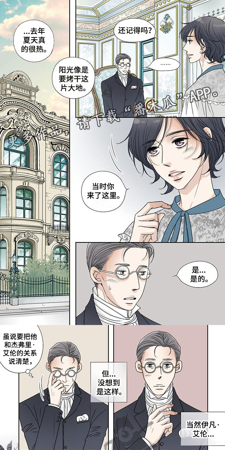 第18章：流言0