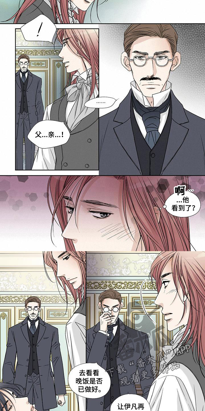 第8章：入梦3