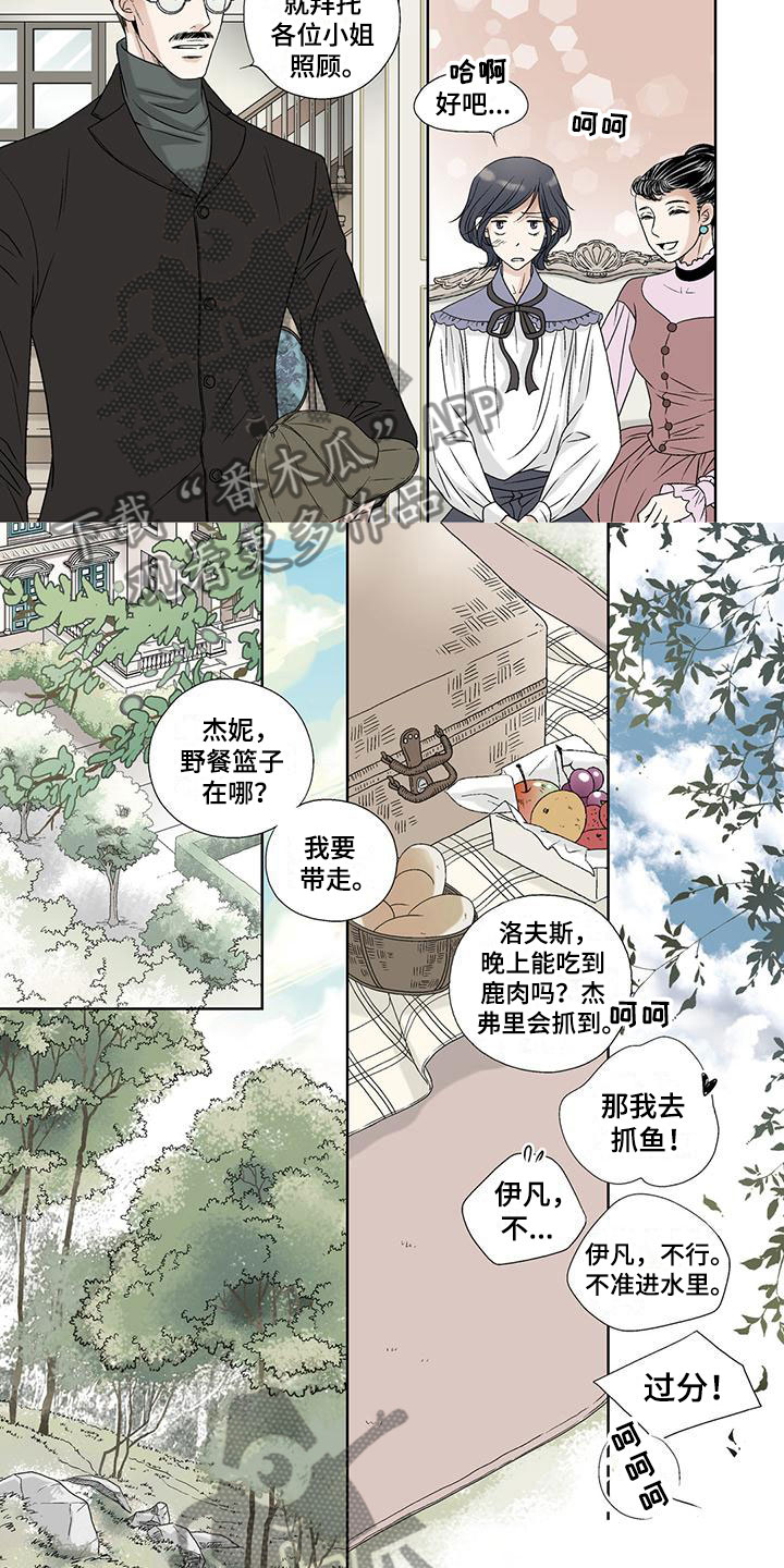 第11章：野餐4