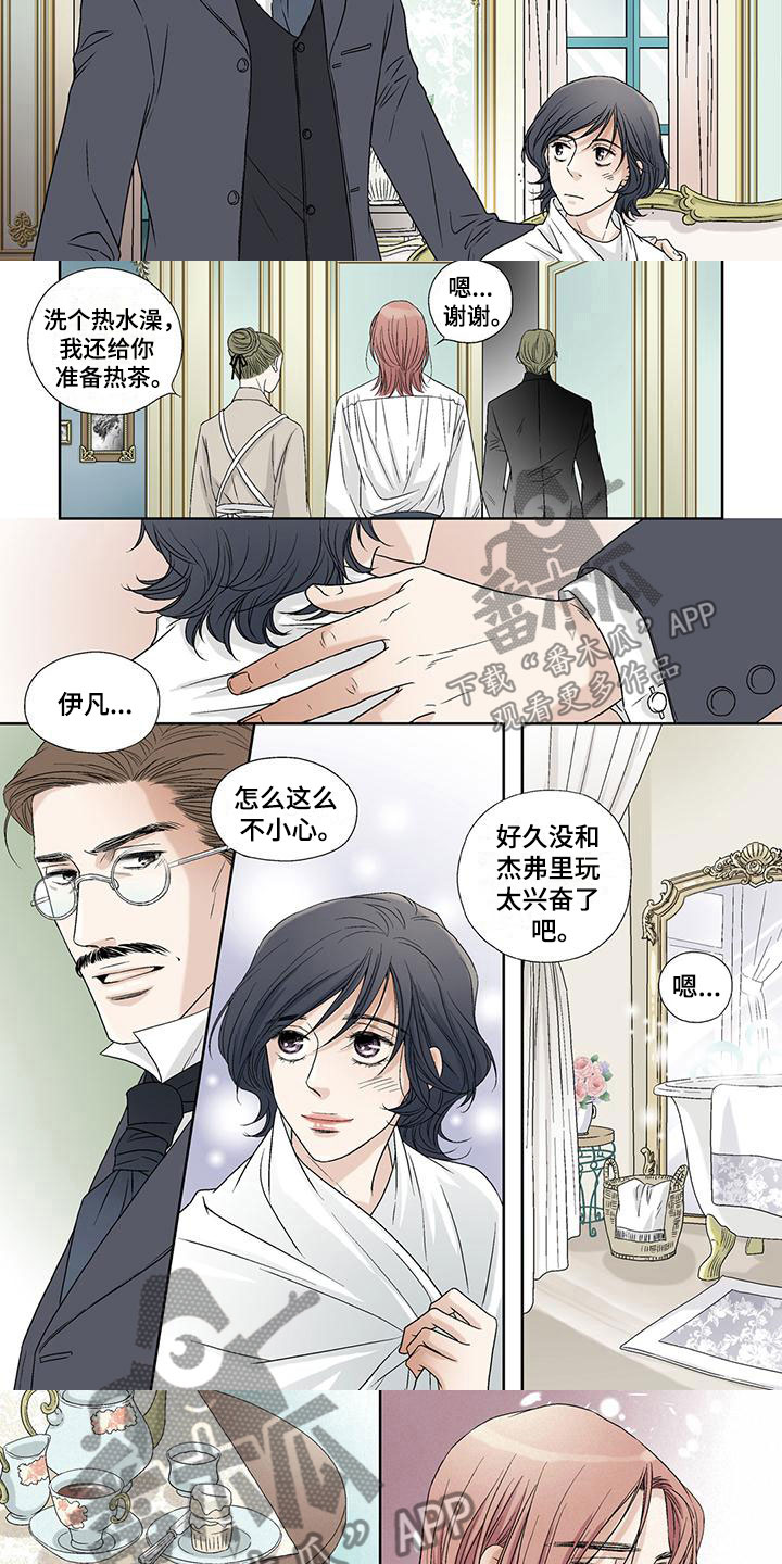 第7章：发烧2