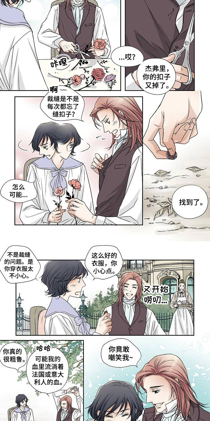 第2章：第一束光3