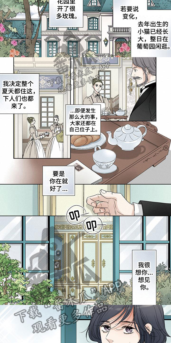 第41章：欺骗2