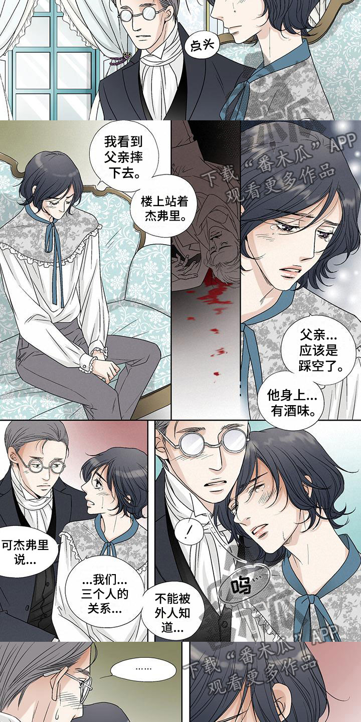 第33章：谎言2