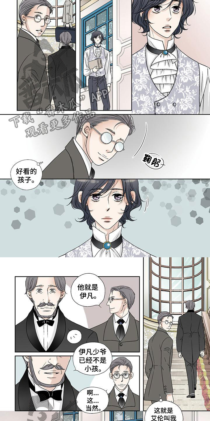 第18章：流言3