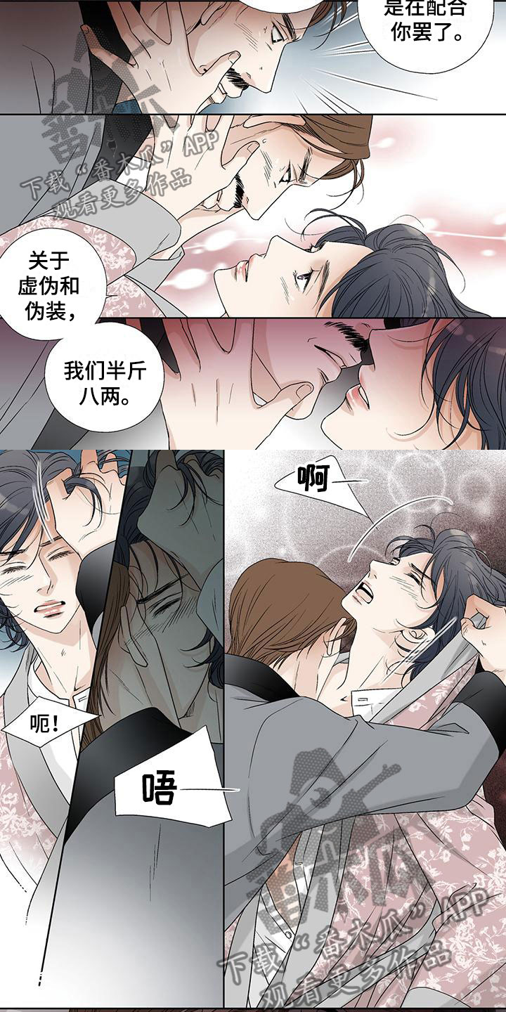 第36章：表面绅士1