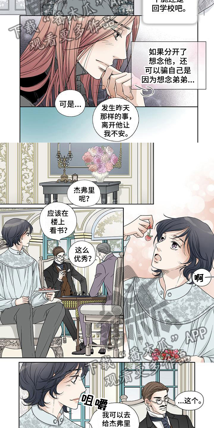 第13章：律师4