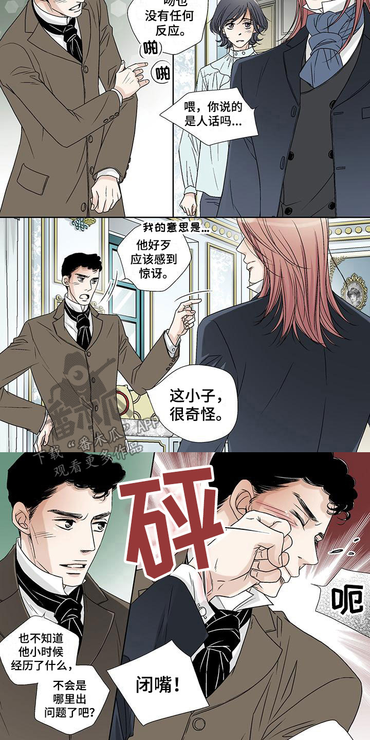 第5章：倒打一耙3