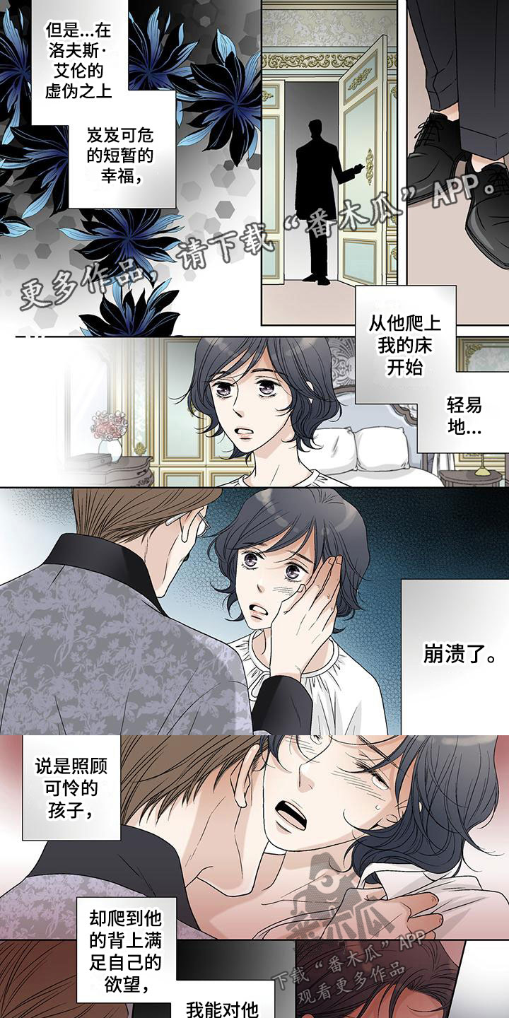 第40章：崩溃0