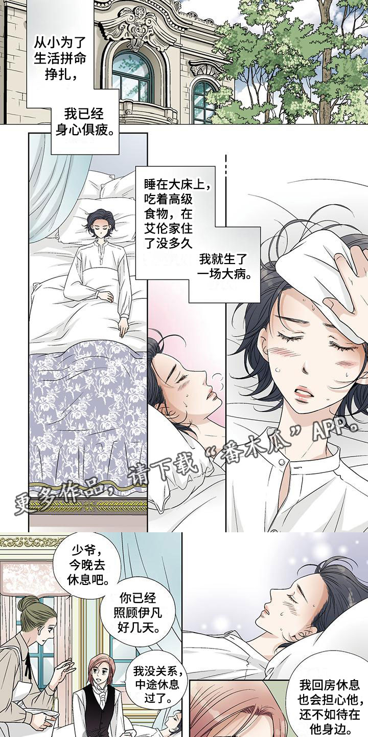 第39章：天使0