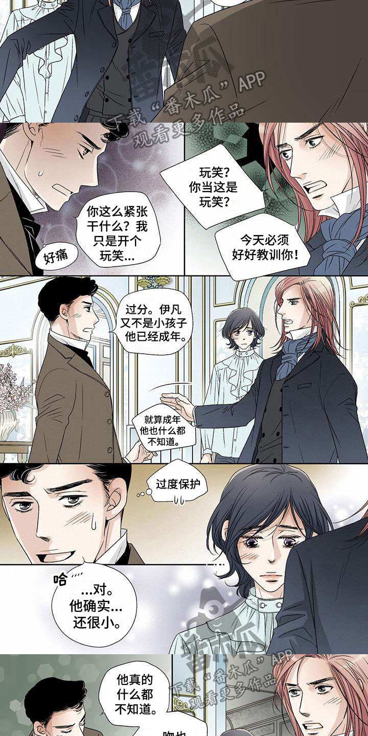 第5章：倒打一耙2