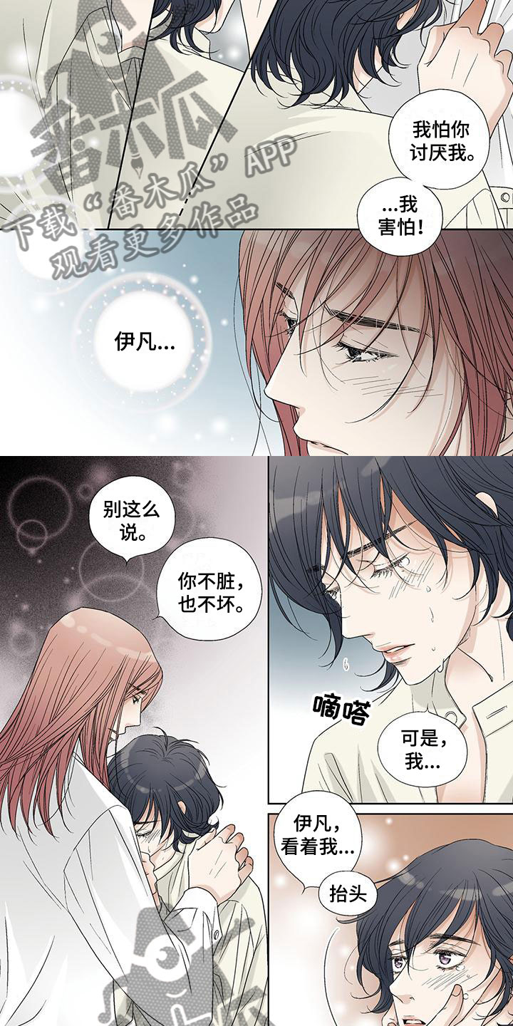 第26章：安慰1