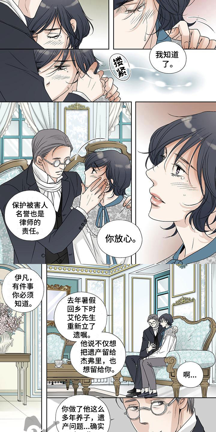 第33章：谎言3