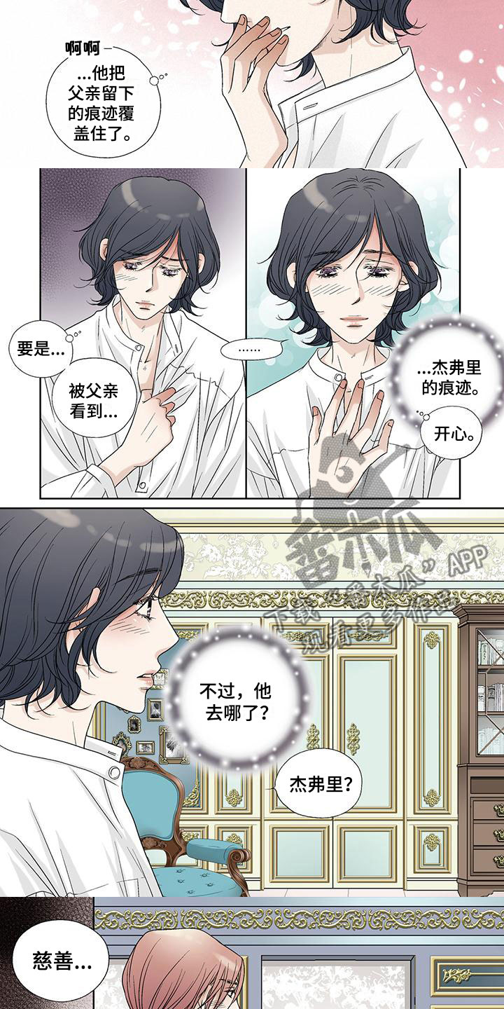 第29章：没有区别2