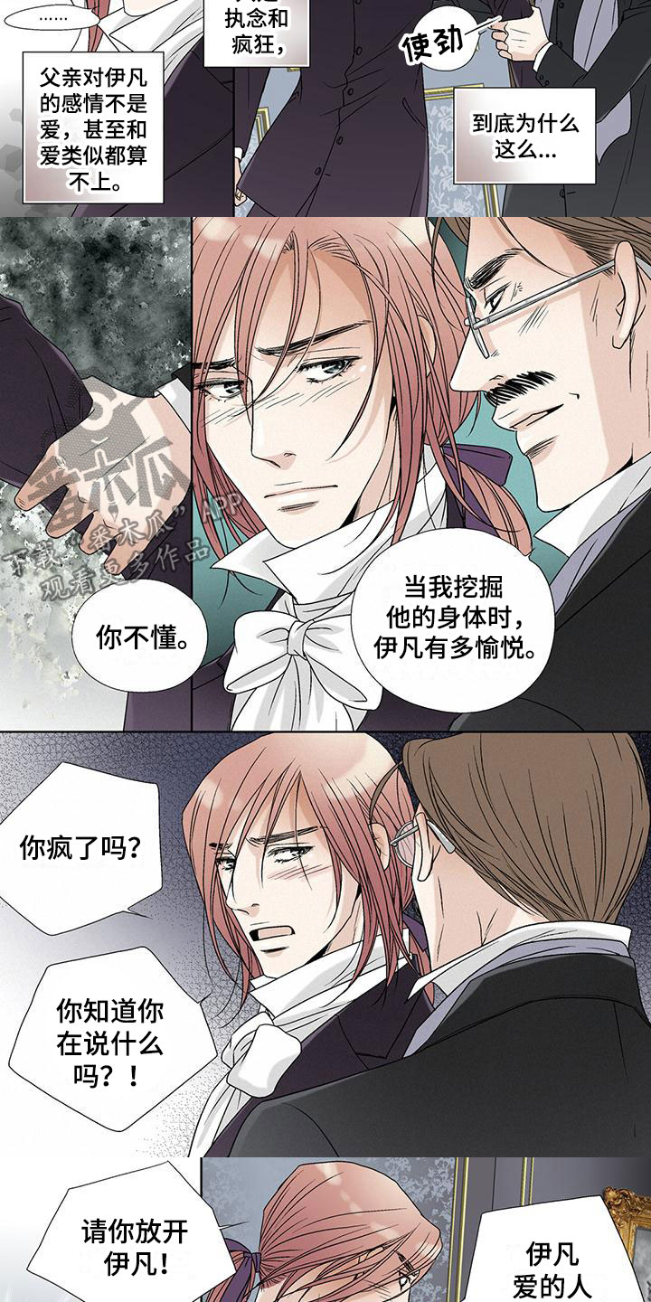 第31章：争执2