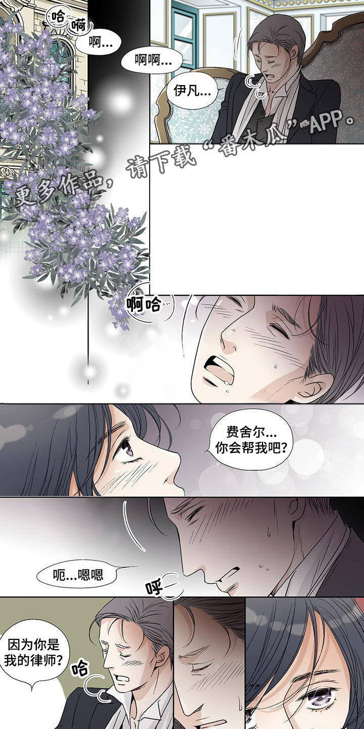 第34章：虚伪的味道0