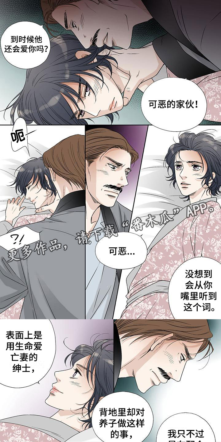 第36章：表面绅士0