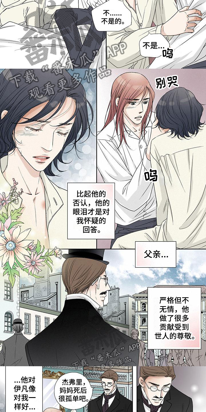 第25章：虚伪2