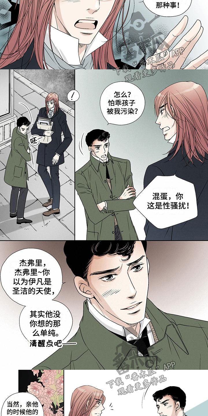 第22章：茉莉屋2