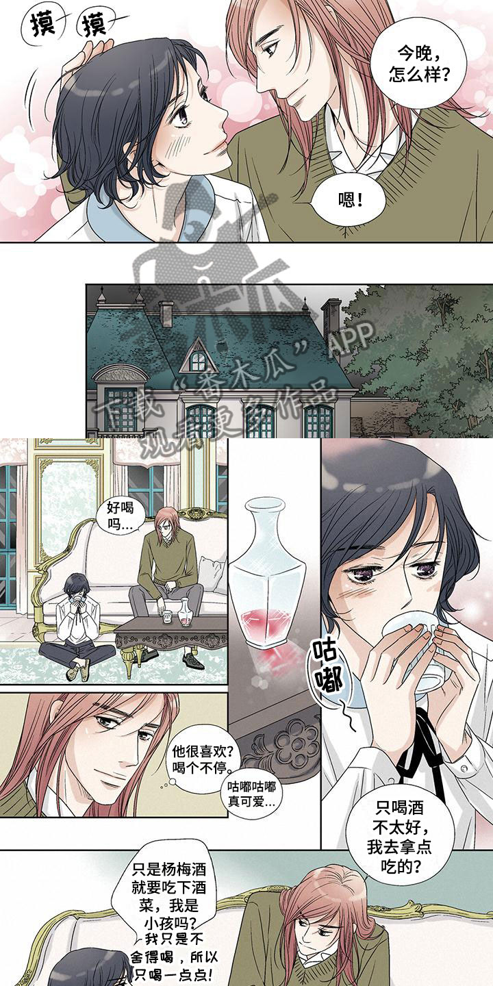 第16章：杨梅味1