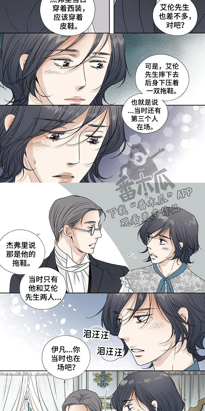 第33章：谎言1
