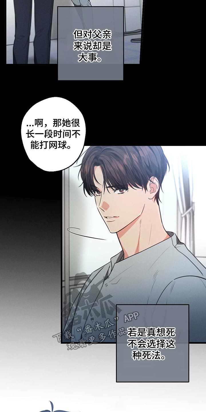 第97章：会好起来的1