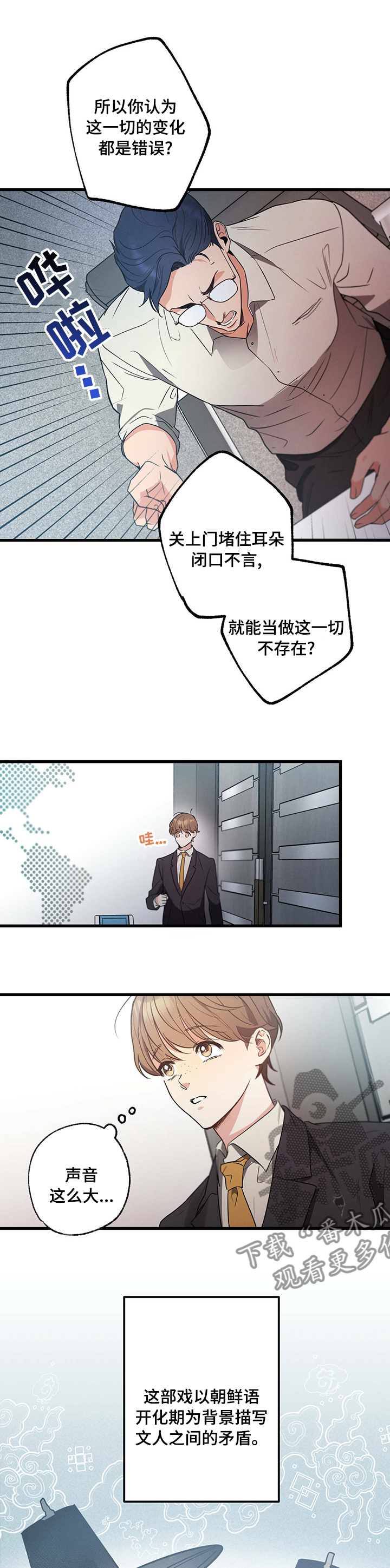 第48章：改变想法1