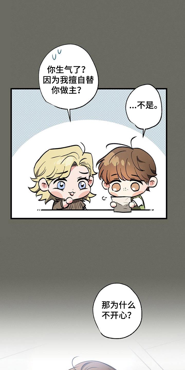 第104章：【第二季】最幸福时刻2