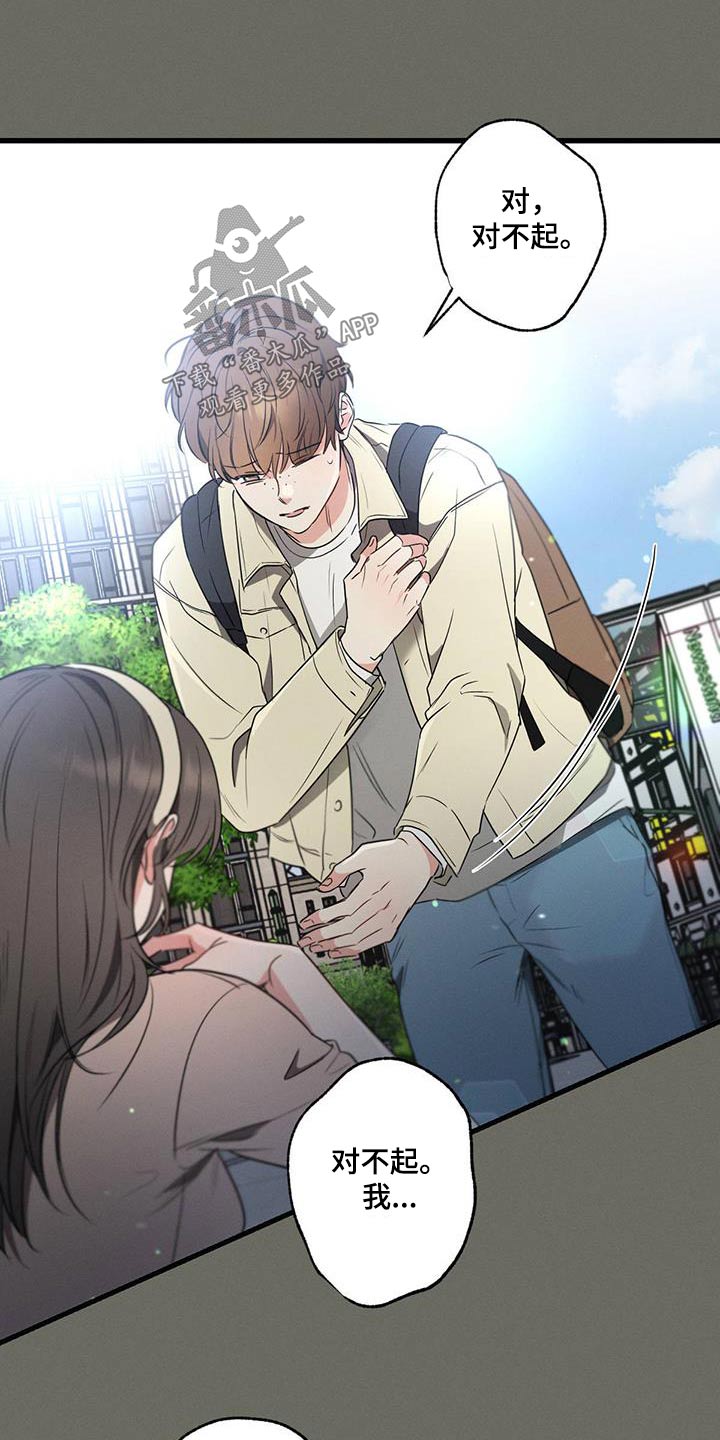 第101章：【第二季】没事吧2