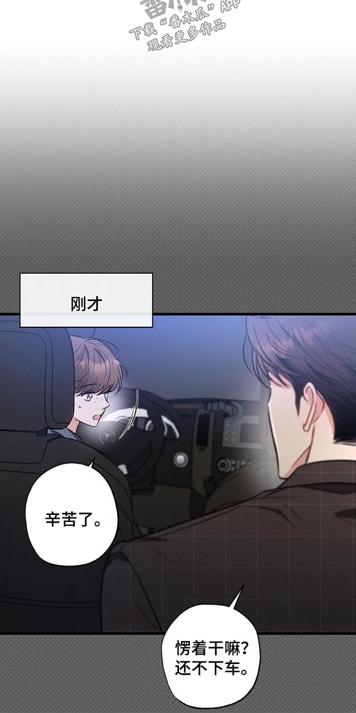 第153章：【第二季】还不快睡1