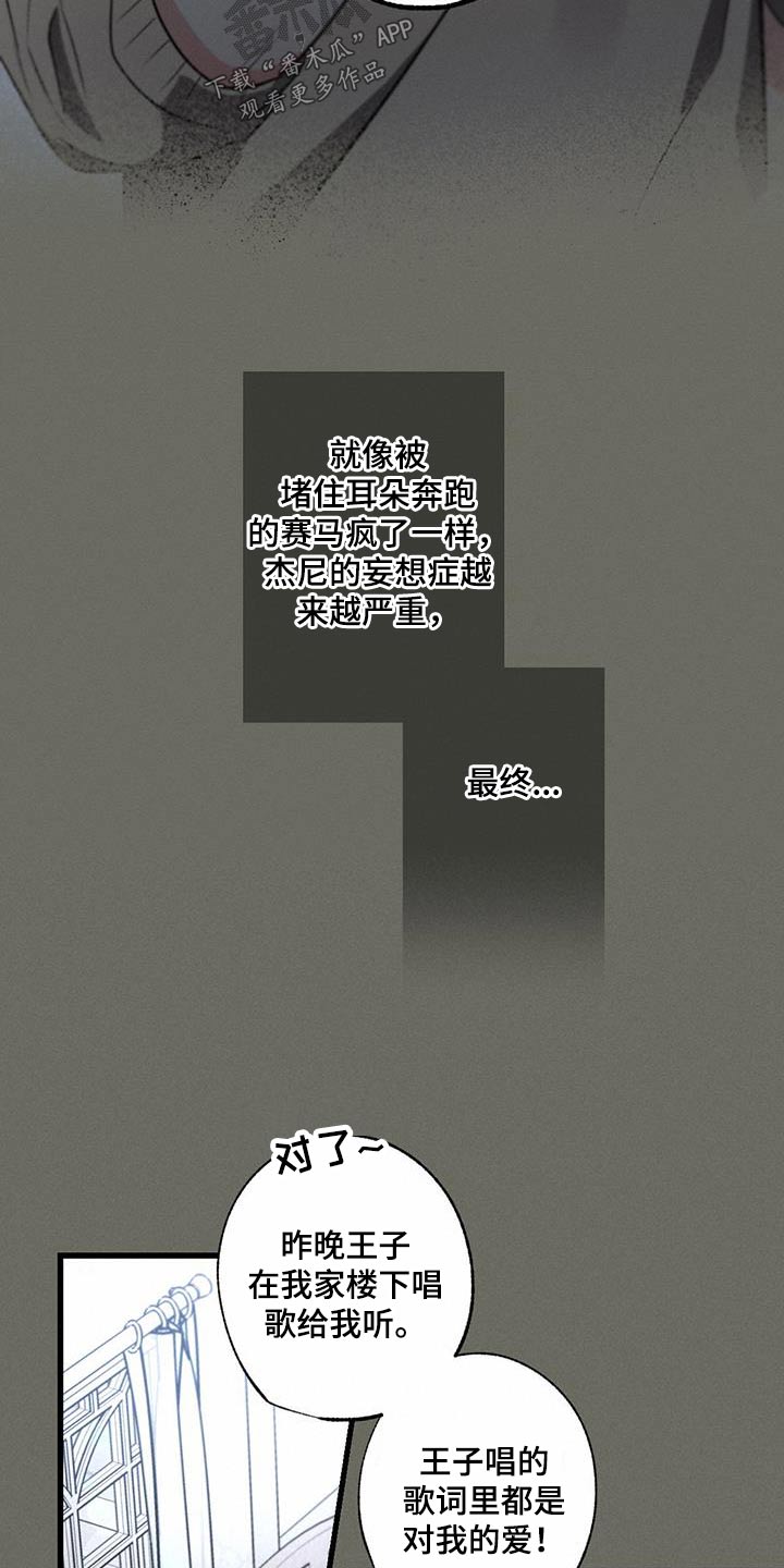 第106章：【第二季】邀请函1