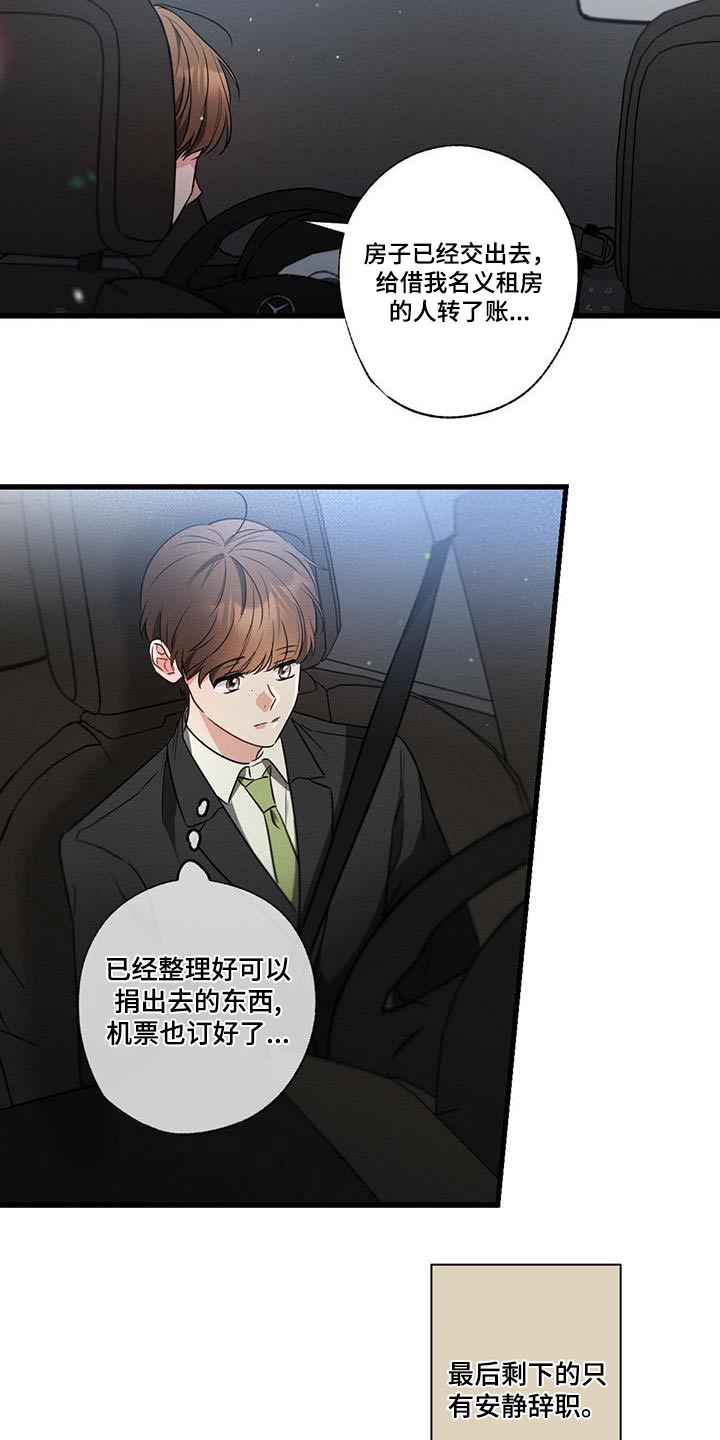 第113章：【第二季】放松放松3