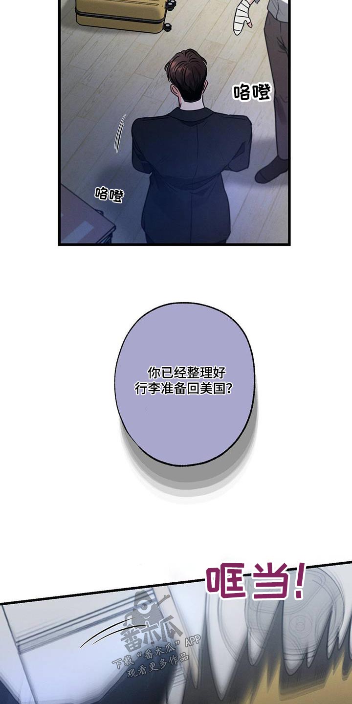 第137章：【第二季】解释清楚2