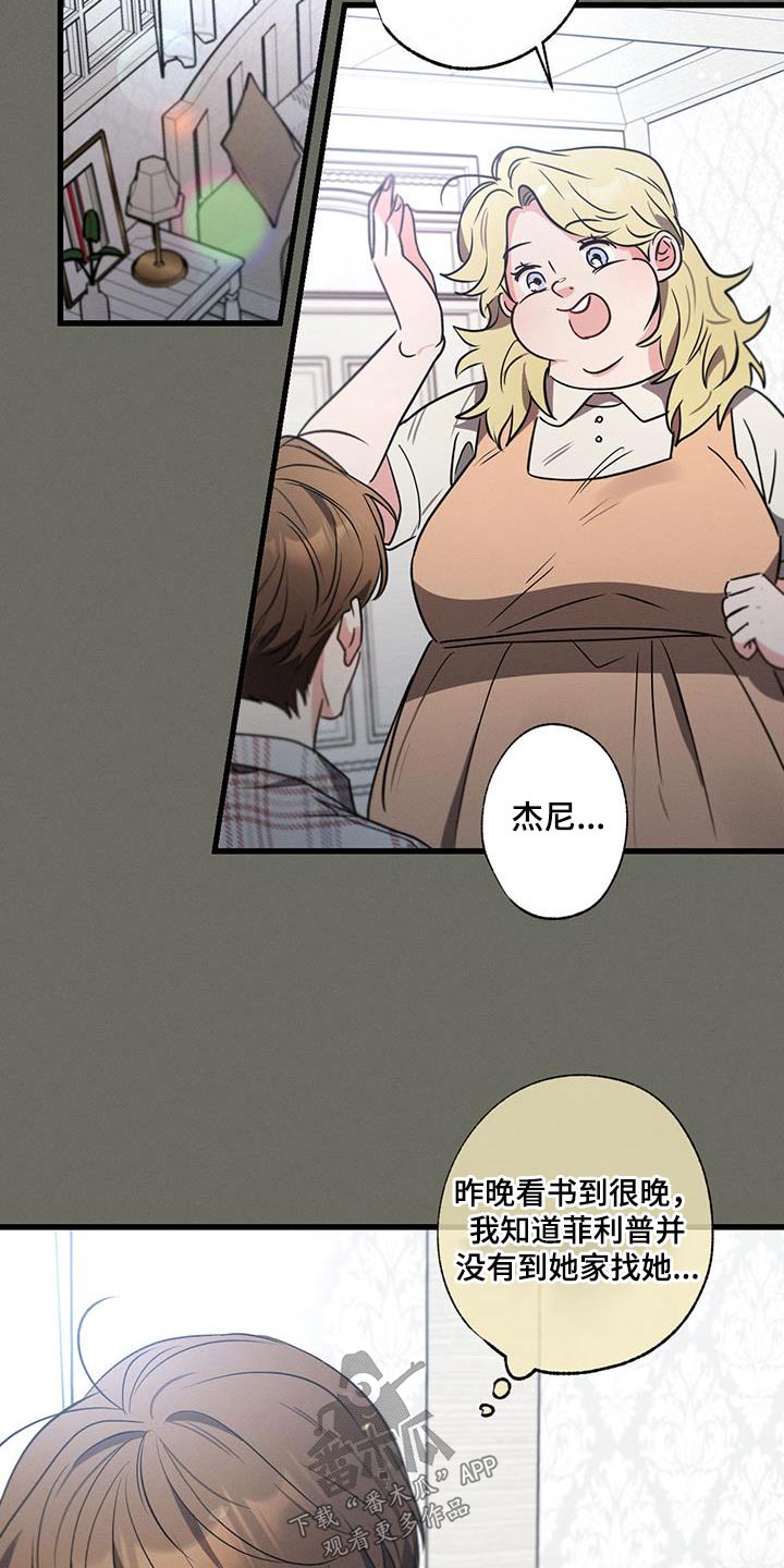 第106章：【第二季】邀请函2