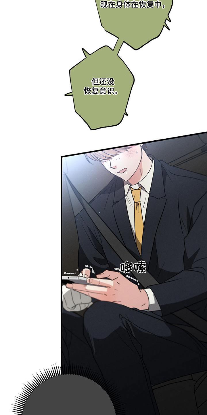 第110章：【第二季】什么2